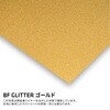 443536 BF GLITTER スムースグリッター加工フィルム B-FLEX 73553335