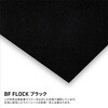 443352 BF FLOCK フロッキー素材加工フィルム B-FLEX 73553570