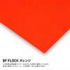 443546 BF FLOCK フロッキー素材加工フィルム B-FLEX 73553701