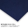 443548 BF FLOCK フロッキー素材加工フィルム B-FLEX 73553719