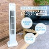 HMJ-01 プラズマイオン 人感消臭タワーファン DS(大進) 73553911