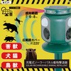 HRS-4097 充電式 ソーラーパネル 動物 撃退器 DS(大進) 73553947