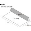 BX100D-30R(逆巻) BX床養生シート BXカネシン 73557517
