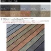 RSK-03BN Texage-P(ペイントタイプ) 高意匠塗料 テクサージュ 四国化成 73558549