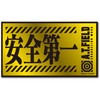 安全第一 エヴァンゲリオン ゼネラルステッカー