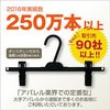NO.222 ボトム用ハンガー・NO.222 サンワ(ハンガー) 73569177
