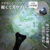 LH-M10HL110A LEDライト付ハンドルーペ 拡大鏡 110mm 2.5倍 サブ4倍 オーム電機 73572488