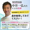 6300092512 坐骨(ざこつ)新ケアサポーター 坐骨神経痛みケア 座り仕事 デスクワーク負担軽減 体圧分散パッド付 インナータイプ サポーター ディーエーピーネットワーク 73572601