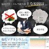 6300092514 ツラナイト マグスキンジェル 足つり対策 コムラ返り対策 塩化マグネシウム配合 ふくらはぎマッサージジェル 日本製 ディーエーピーネットワーク 73572619