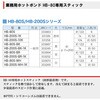 HB-80S-BR ホットスティック 6本入 goot(太洋電機産業) 73572646