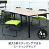 CKSC-55(GG/WH)×4 ミーティングチェア 4脚セット スタッキングチェア 完成品 取っ手付き YAMAZEN(山善) 73578201