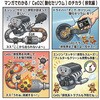 FP3-G300 FPx3 フューエルポーション3 ヤザワ[バイク用品・工具・ケミカル] 73585517