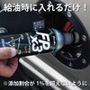FP3-G300 FPx3 フューエルポーション3 ヤザワ[バイク用品・工具・ケミカル] 73585517