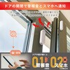 KJ-218 スマート開閉センサーアラーム カシムラ 73586199