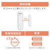 KJ-218 スマート開閉センサーアラーム カシムラ 73586199