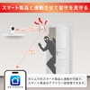 KJ-219 スマート人感センサーアラーム カシムラ 73586208