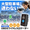 OBD2-DW10 マックスウィン 車用トラッカー OBD2-DW10 MAXWIN 73588378