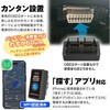 OBD2-DW10 マックスウィン 車用トラッカー OBD2-DW10 MAXWIN 73588378