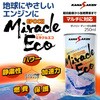 M-ECO KANASAKEN EPOCH ミラクルエコ エンジン内部コーティング剤 関西化研工業 73588518