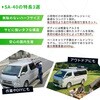 SA-40 ロッキープラス ルーフキャリア 6本脚 一体式タイプ シルバー SA-40 ハーフサイズ ROCKY 73588545