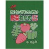 給食用 ニチフリ食品