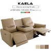 SLE-3P-BE イタリアンレザー 3人掛け電動ソファ 【Kaela-カエラ-】 ホームテイスト 73614208