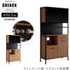 MGK-1890-WAL ヴィンテージ調マグネット食器棚 ブラックガラス【GREACK-グリック-】 ホームテイスト 73614269