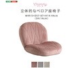 SH-07-OKBZ-GY 大人かわいいインテリア 立体的なキルティングのベロア座椅子【Chammy -チャミー-】 ホームテイスト 73614418