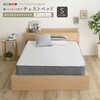 棚・コンセント付きチェストベッド ボンネルコイルマットレスセット(シングル) ホームテイスト