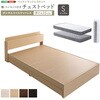 STL-BRM-S-BOKSL 棚・コンセント付きチェストベッド ボンネルコイルマットレスセット(シングル) ホームテイスト 73614680