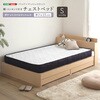 棚・コンセント付きチェストベッド ポケットコイルマットレスセット(シングル) ホームテイスト