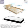 MOD-SRM-SD-OAKWH デザインフロアベッド ポケットコイルマットレスセット(セミダブル) ホームテイスト 73615407