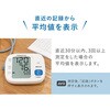 BM-503WT 大画面上腕式血圧計 BM-503 ドリテック 73616317