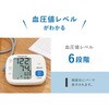 BM-503WT 大画面上腕式血圧計 BM-503 ドリテック 73616317