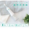 HK-200WT 鼻用洗浄器 HK-200 ドリテック 73616326