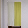 幅85×丈150cm 1枚入り 2色展開 防炎 無地 シンプル 目隠し ノレン ボウエンツートン ユニベール 73628086