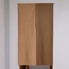 幅85cm×長さ150cm 2色展開 防炎 無地 シンプル 目隠し ノレン ボウエンツートン ユニベール 73628095