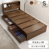 RB-1541BR 【一人暮らし・子供部屋におすすめ】 ベッド 収納付き シングル 2杯 引き出し付き 大容量 マットレス付き シングルベッド 萩原 73629940