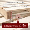 MB-5168S-LBRキフネ 【 耐荷重350kg 】頑丈すのこベッド 畳マットレスセット 畳ベッド シングル 和モダン 高さ3段階調整 宮付き コンセント付き 天然木 萩原 73630037