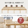 WB-7730S 変身する!分割式 ベッド すのこベッド 【棚やベンチとしても使える】 シングル 4分割 頑丈 ロングサイズ 敷布団対応 萩原 73630317