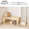 WB-7730S 変身する!分割式 ベッド すのこベッド 【棚やベンチとしても使える】 シングル 4分割 頑丈 ロングサイズ 敷布団対応 萩原 73630317