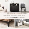 RCC-1524WH(幅90) 木目調 アイアン キャビネット【 選べる2サイズ 幅90cm / 120cm 】 リビング 扉付き サイドボード 収納棚 ジャパンディ モダン A4対応 萩原 73630335