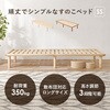 WB-7718SS-NA 【コンパクト&簡単組立て】頑丈 ヘッドレス すのこ ベッド シングル 敷布団対応 高さ調節3段階 SS/SD 2台並べて使える 天然木 萩原 73630631