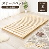 WB-7729SLBR(シングル) ステージベッド すのこ ローベッド 幅120cm(シングル)/幅140cm(セミダブル)/幅160cm(ダブル) 天然木  敷布団対応 ロングサイズ 萩原 73631087