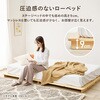 WB-7729SD-LBR(セミダブル) ステージベッド すのこ ローベッド 幅120cm(シングル)/幅140cm(セミダブル)/幅160cm(ダブル) 天然木  敷布団対応 ロングサイズ 萩原 73631105