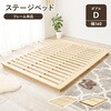 WB-7729D-LBR(ダブル) ステージベッド すのこ ローベッド 幅120cm(シングル)/幅140cm(セミダブル)/幅160cm(ダブル) 天然木  敷布団対応 ロングサイズ 萩原 73631130