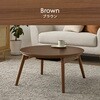 ブラーナ68LN 折りたたみ こたつ 円形 直径68cm おしゃれ 韓国インテリア 萩原 73631279