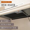 KH1800 薄型デスクヒーター 【 選べるセット数 】1台/3台/5台/10台 パネルヒーター 足元ヒーター オフィス 【3時間OFFタイマー付き】 萩原 73631297