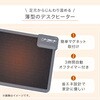 KH1800 薄型デスクヒーター 【 選べるセット数 】1台/3台/5台/10台 パネルヒーター 足元ヒーター オフィス 【3時間OFFタイマー付き】 萩原 73631297