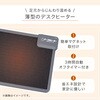 KH1800-5S 薄型デスクヒーター 【 選べるセット数 】1台/3台/5台/10台 パネルヒーター 足元ヒーター オフィス 【3時間OFFタイマー付き】 萩原 73631315
